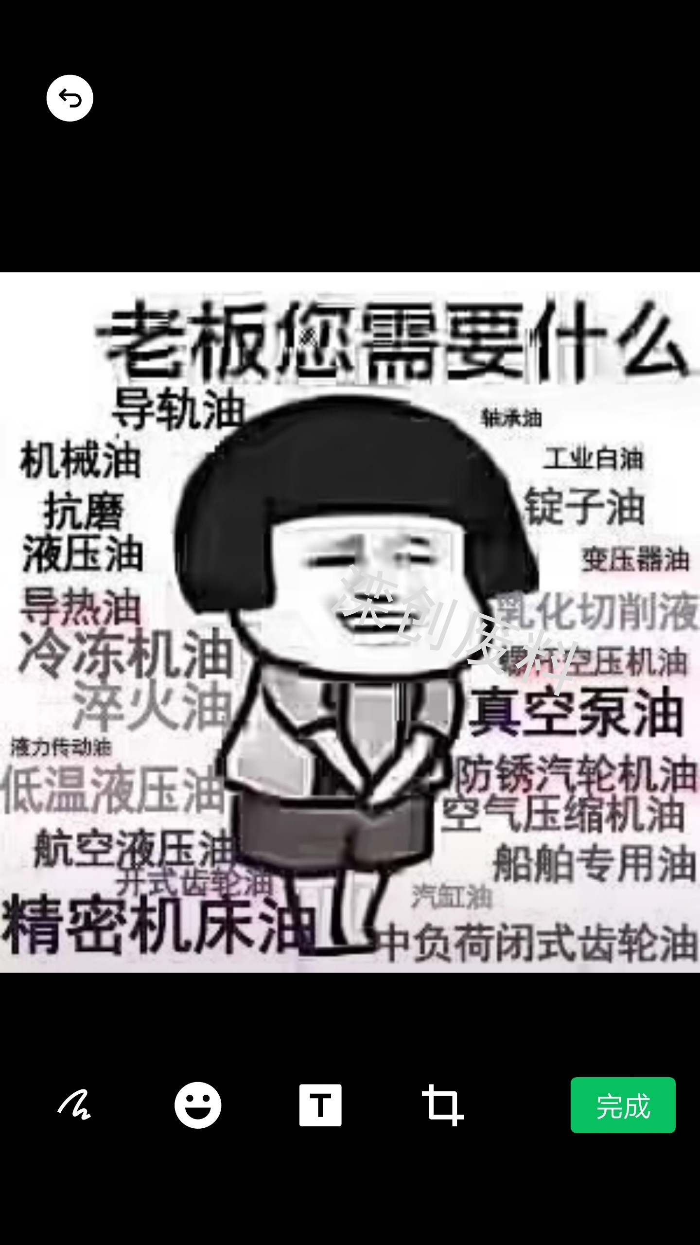 各种基础油，润滑油